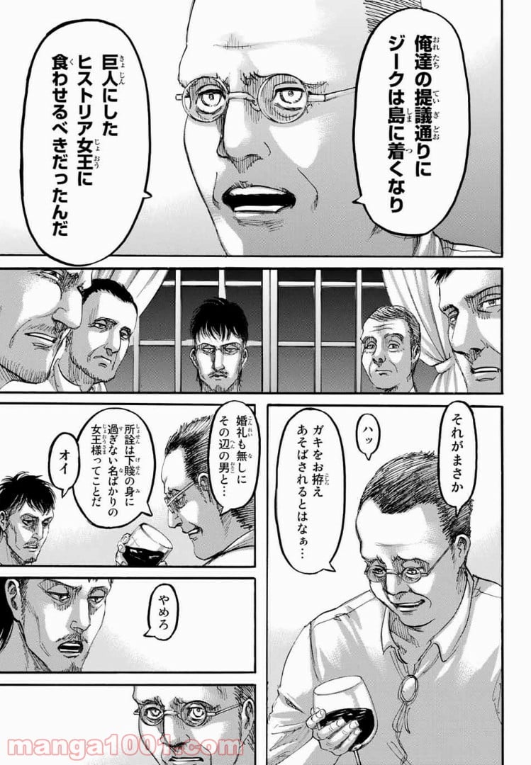 進撃の巨人 第108話 - Page 3