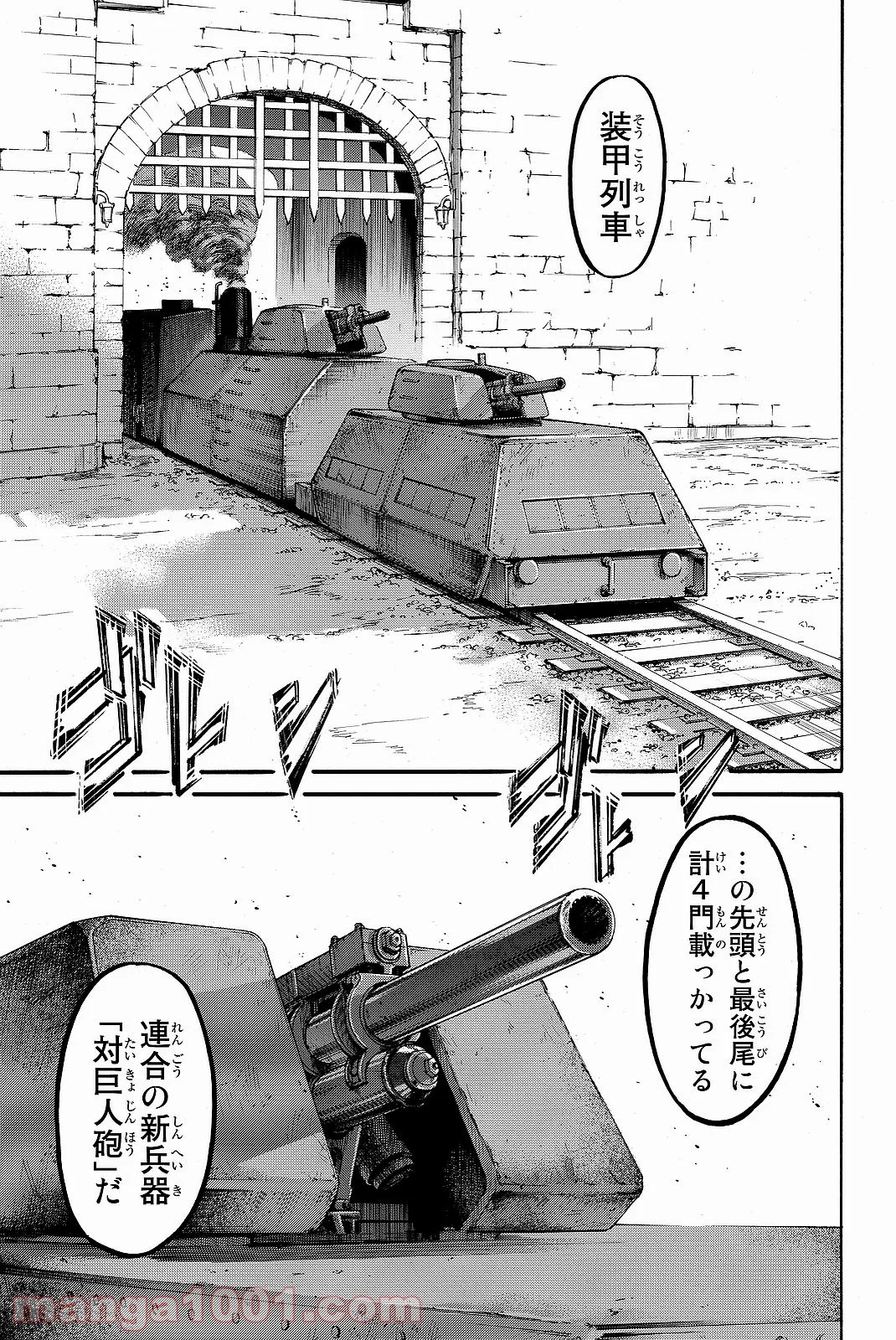 進撃の巨人 第91話 - Page 26