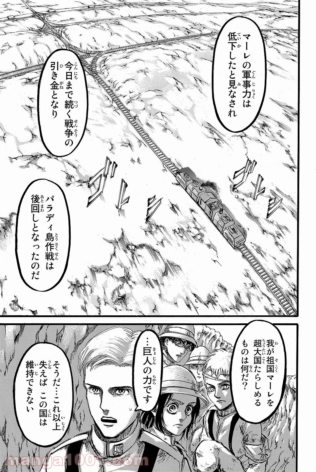 進撃の巨人 第91話 - Page 28