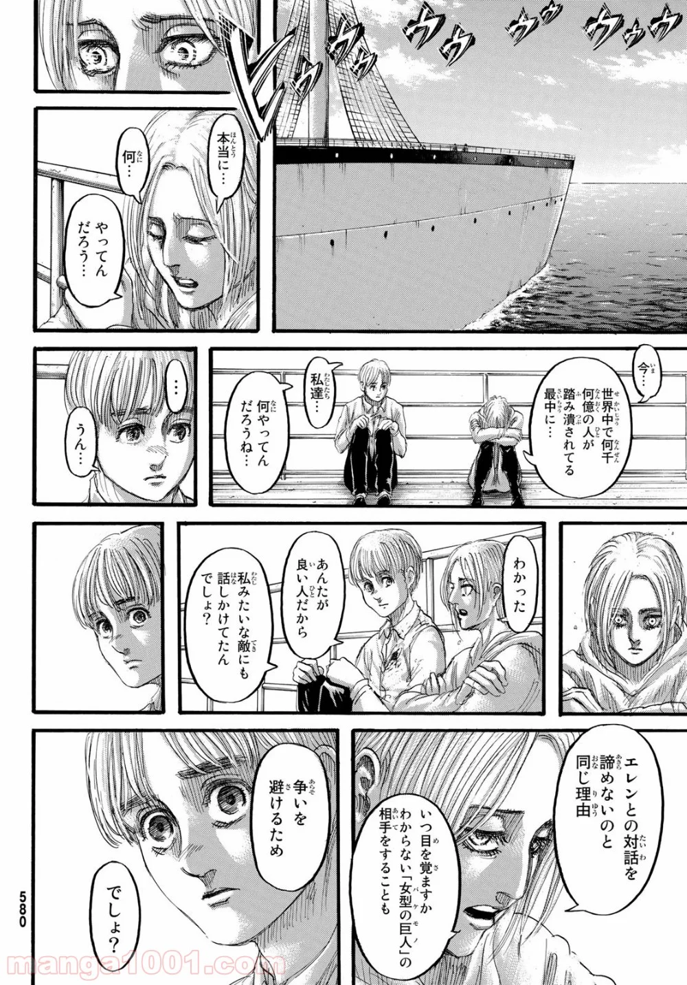 進撃の巨人 第131話 - Page 42