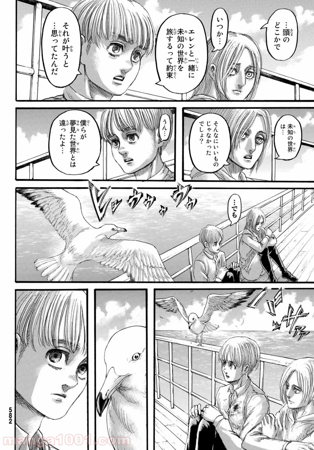 進撃の巨人 第131話 - Page 44