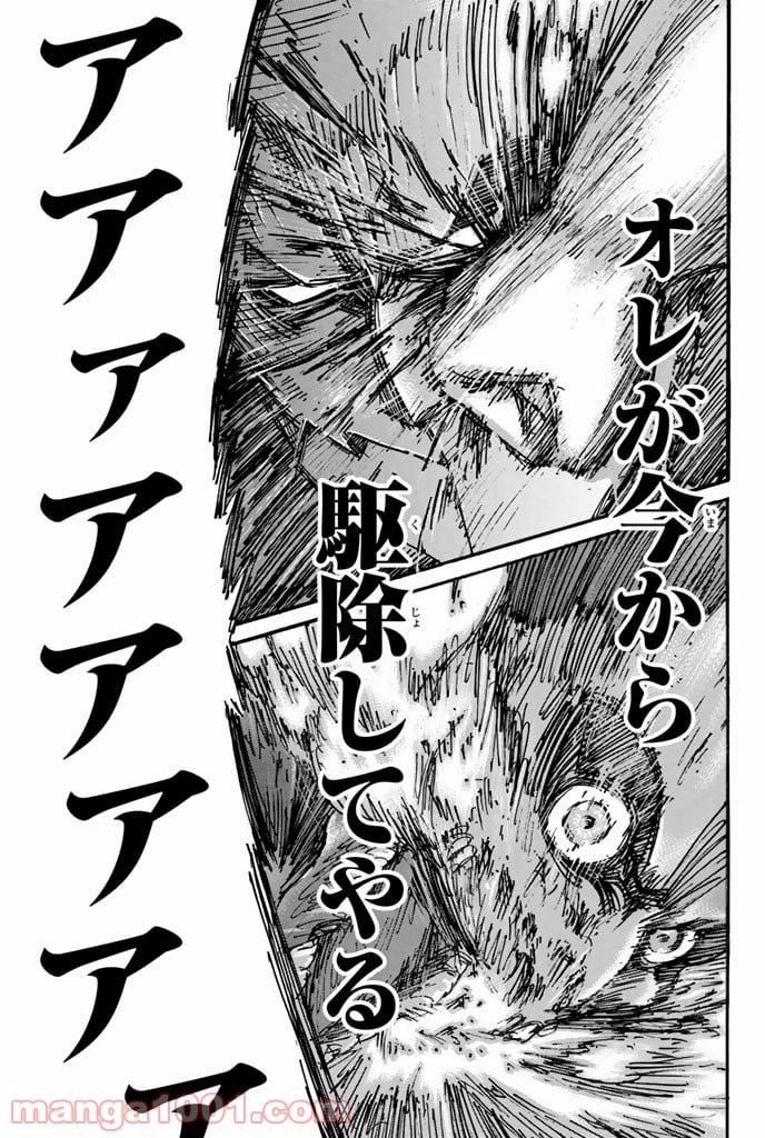 進撃の巨人 第43話 - Page 42