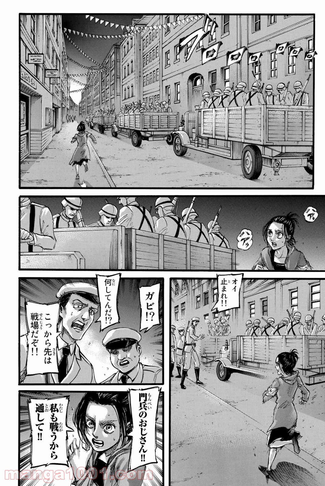 進撃の巨人 第102話 - Page 16