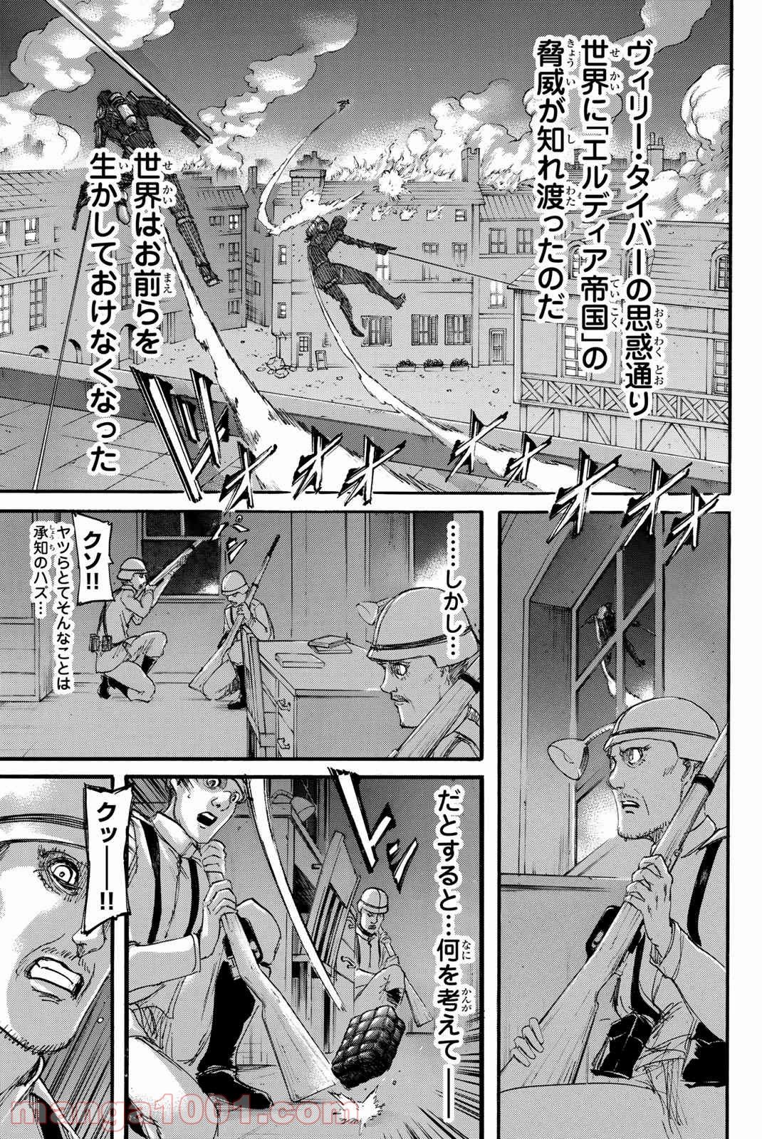 進撃の巨人 第102話 - Page 3