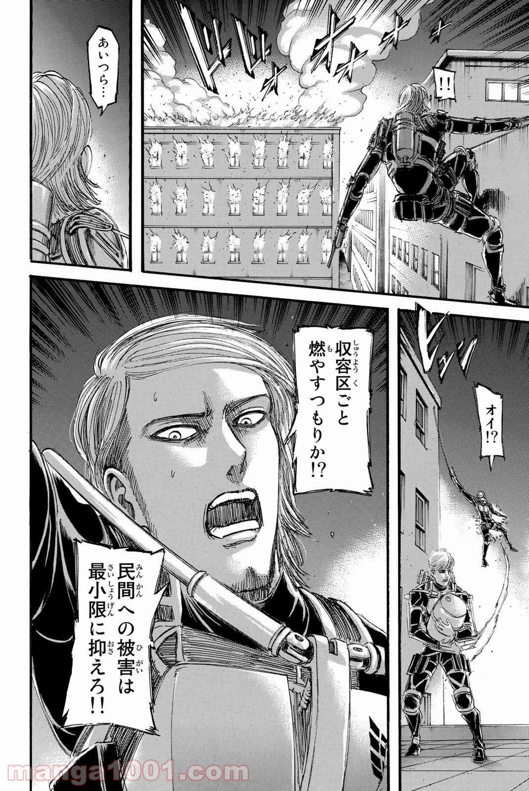 進撃の巨人 第102話 - Page 6