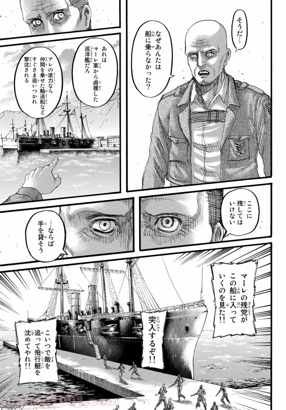 進撃の巨人 第129話 - Page 41