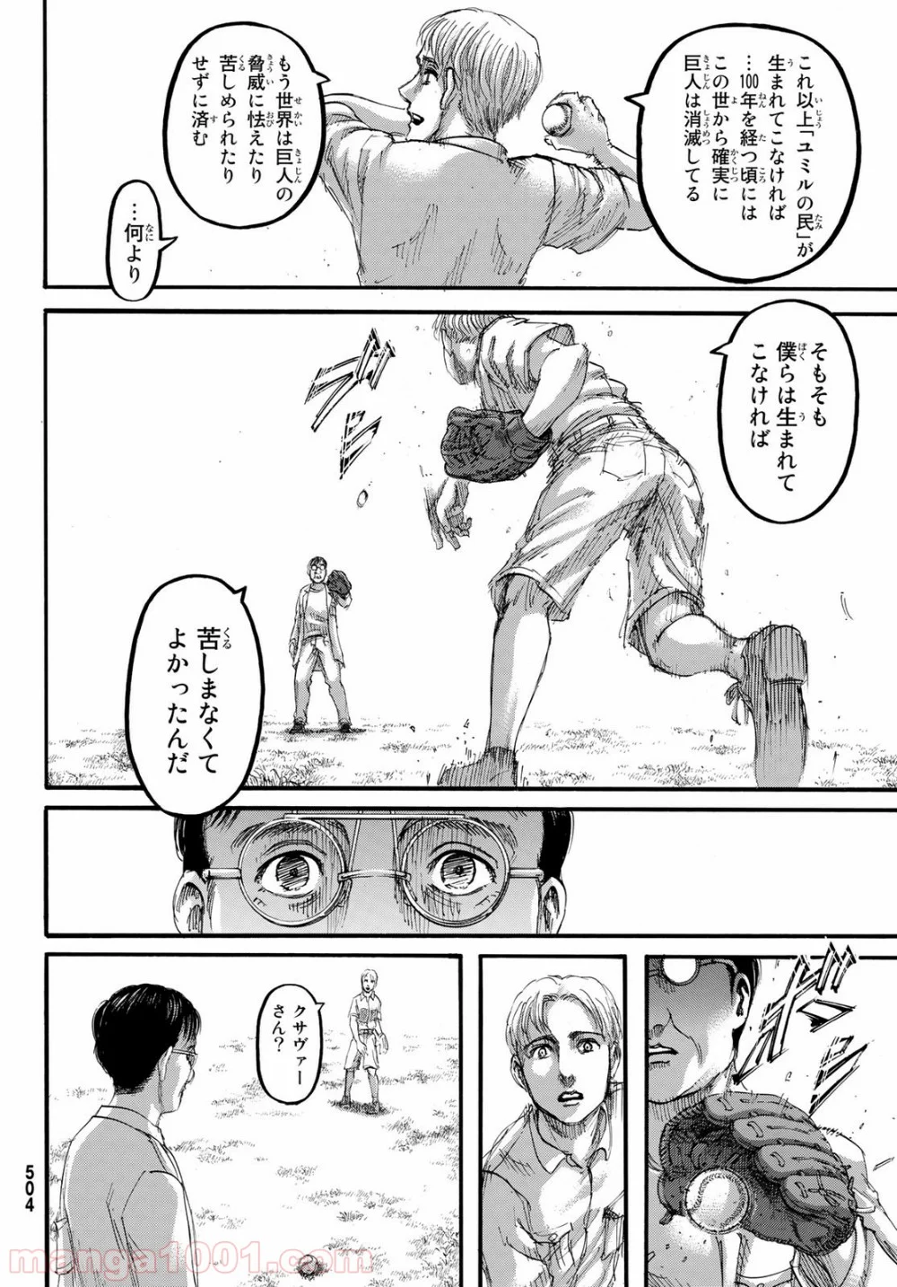 進撃の巨人 第114話 - Page 36