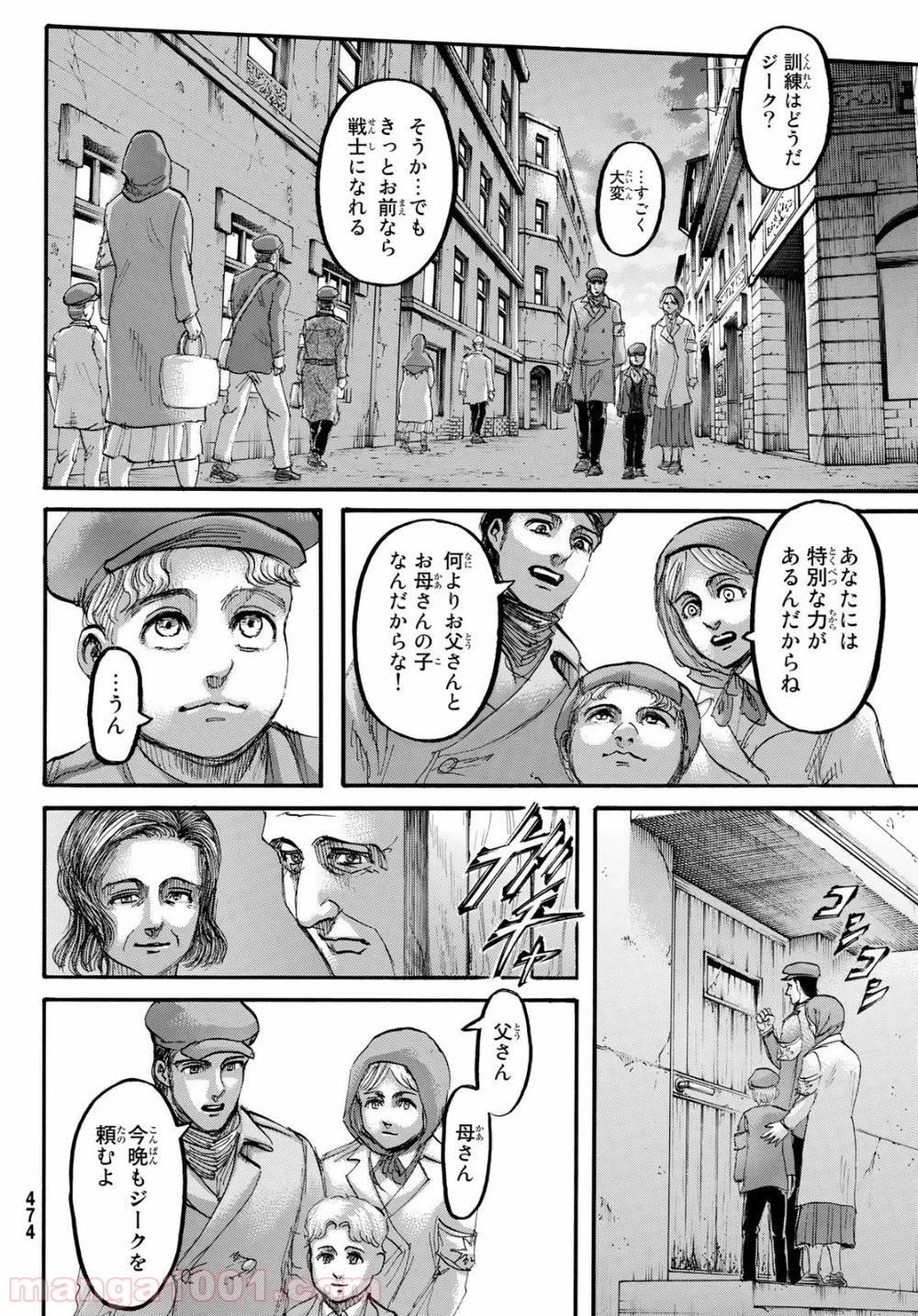 進撃の巨人 第114話 - Page 6