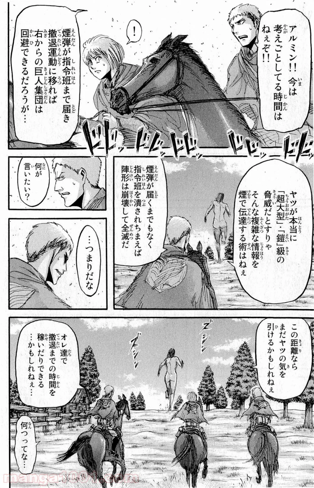 進撃の巨人 第23話 - Page 21