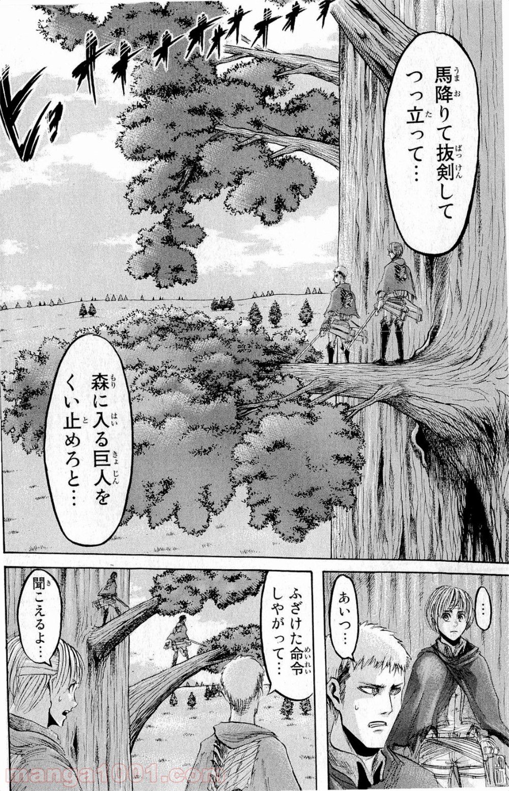 進撃の巨人 第25話 - Page 2