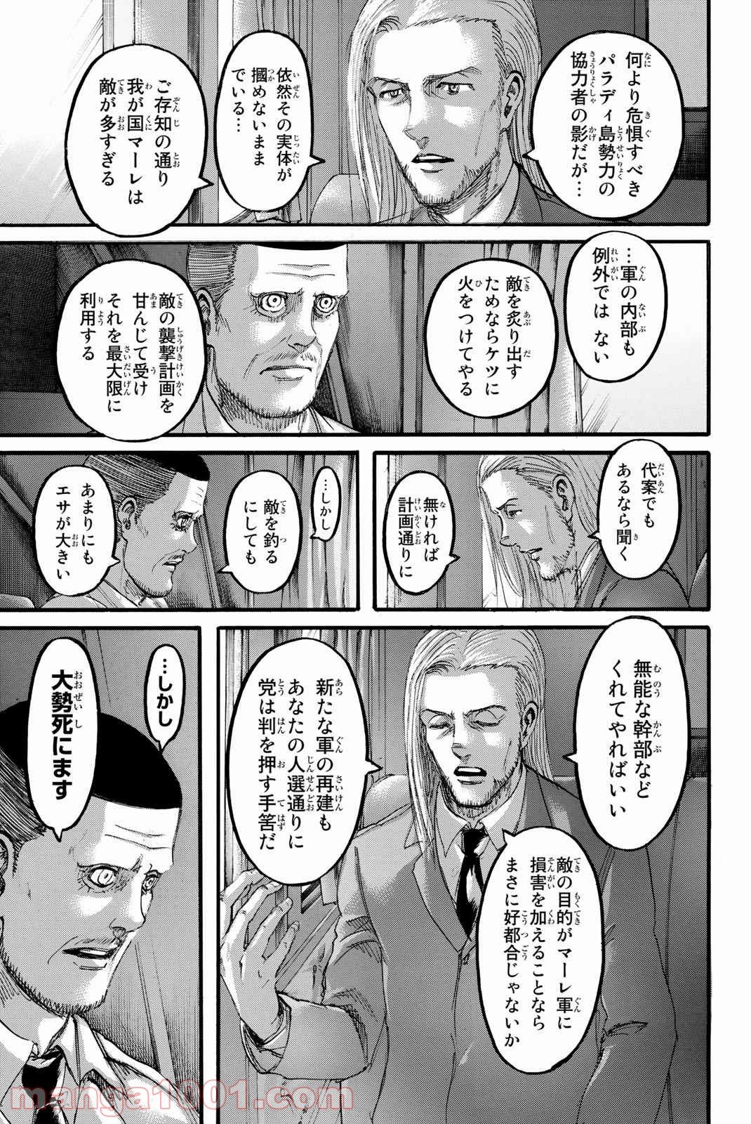 進撃の巨人 第100話 - Page 3