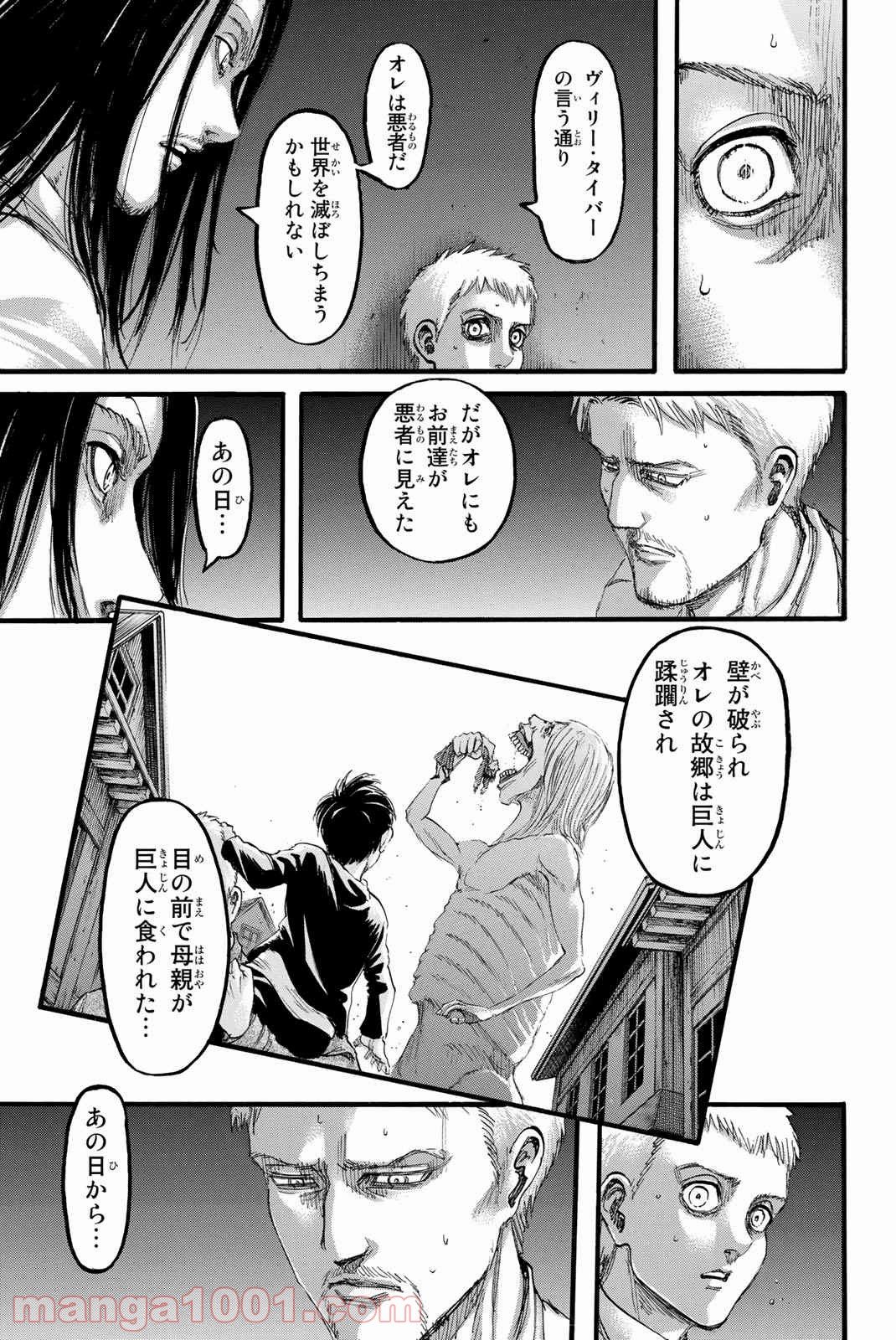 進撃の巨人 第100話 - Page 21