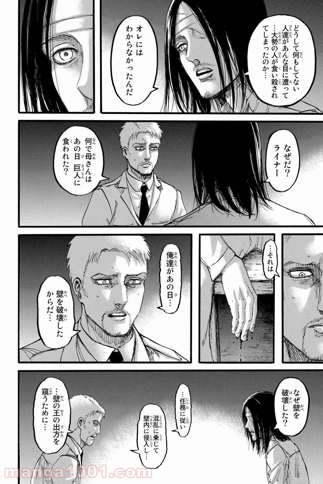 進撃の巨人 第100話 - Page 22