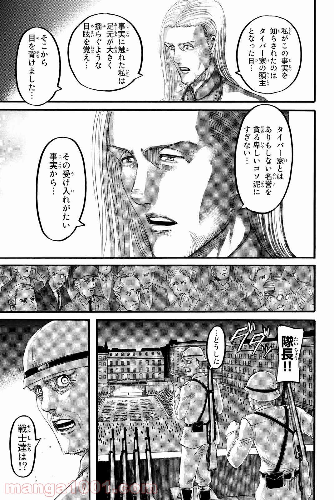 進撃の巨人 第100話 - Page 9