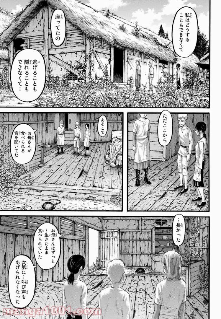 進撃の巨人 第109話 - Page 37