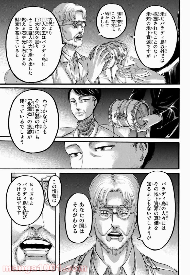 進撃の巨人 第107話 - Page 19