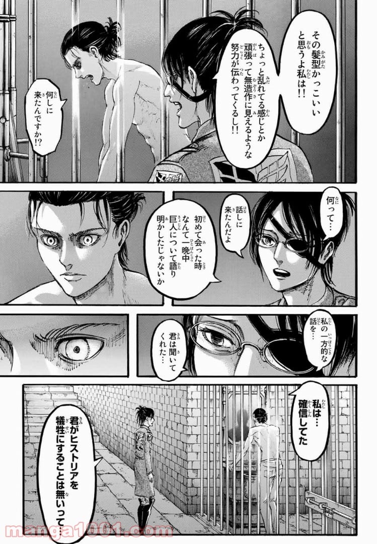 進撃の巨人 第107話 - Page 3