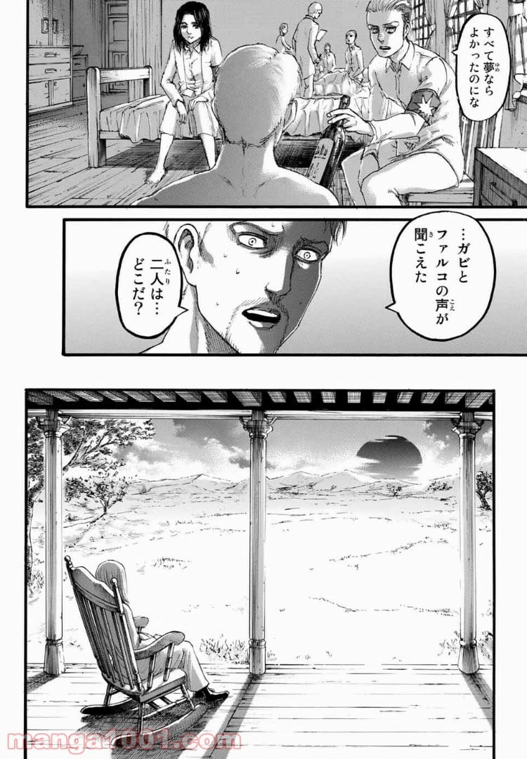 進撃の巨人 第107話 - Page 44