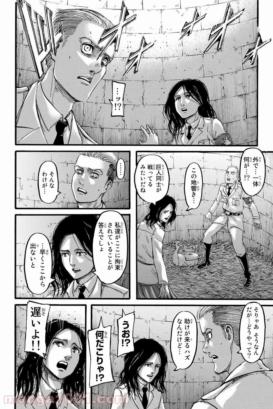 進撃の巨人 第101話 - Page 24