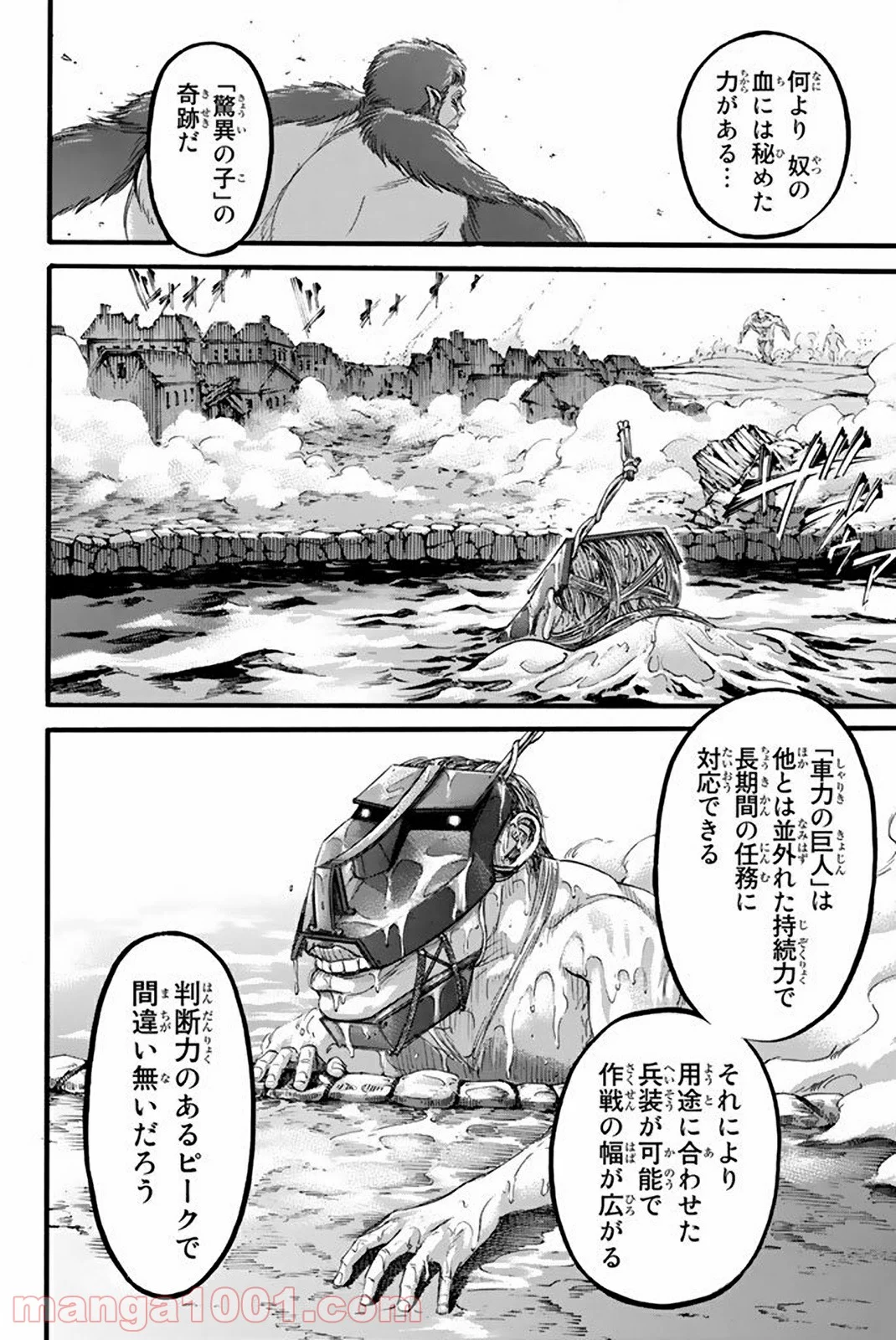 進撃の巨人 第95話 - Page 29