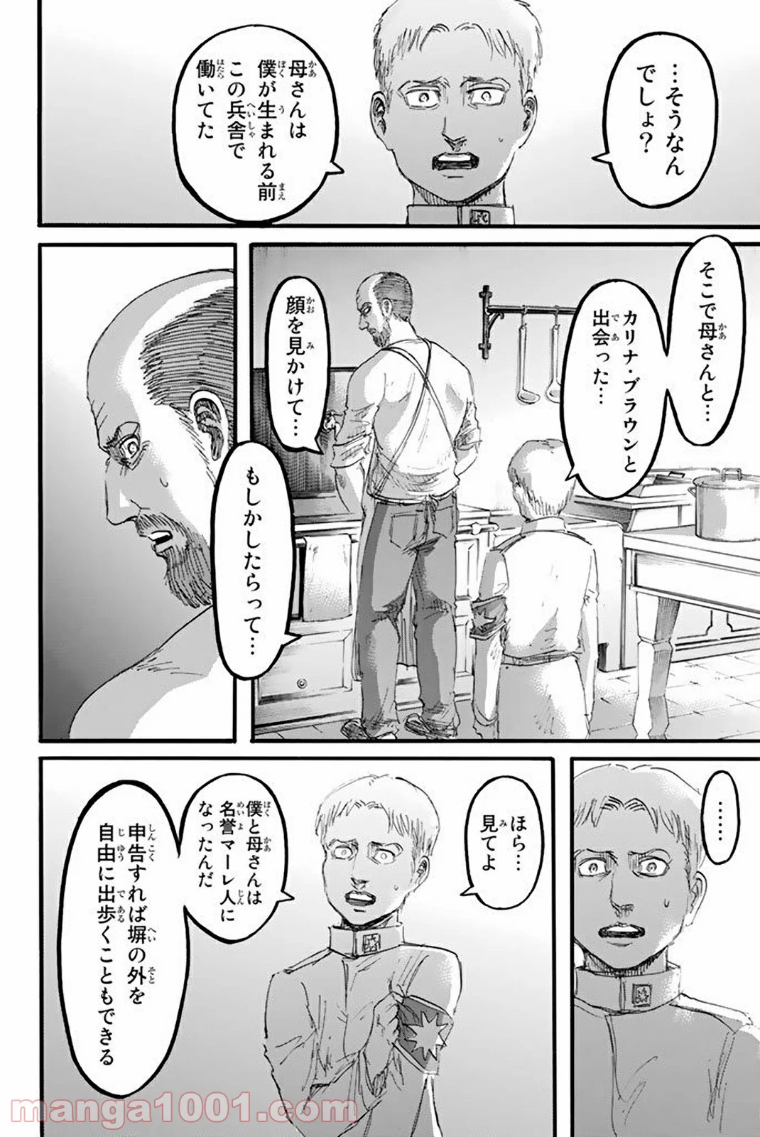 進撃の巨人 第95話 - Page 37