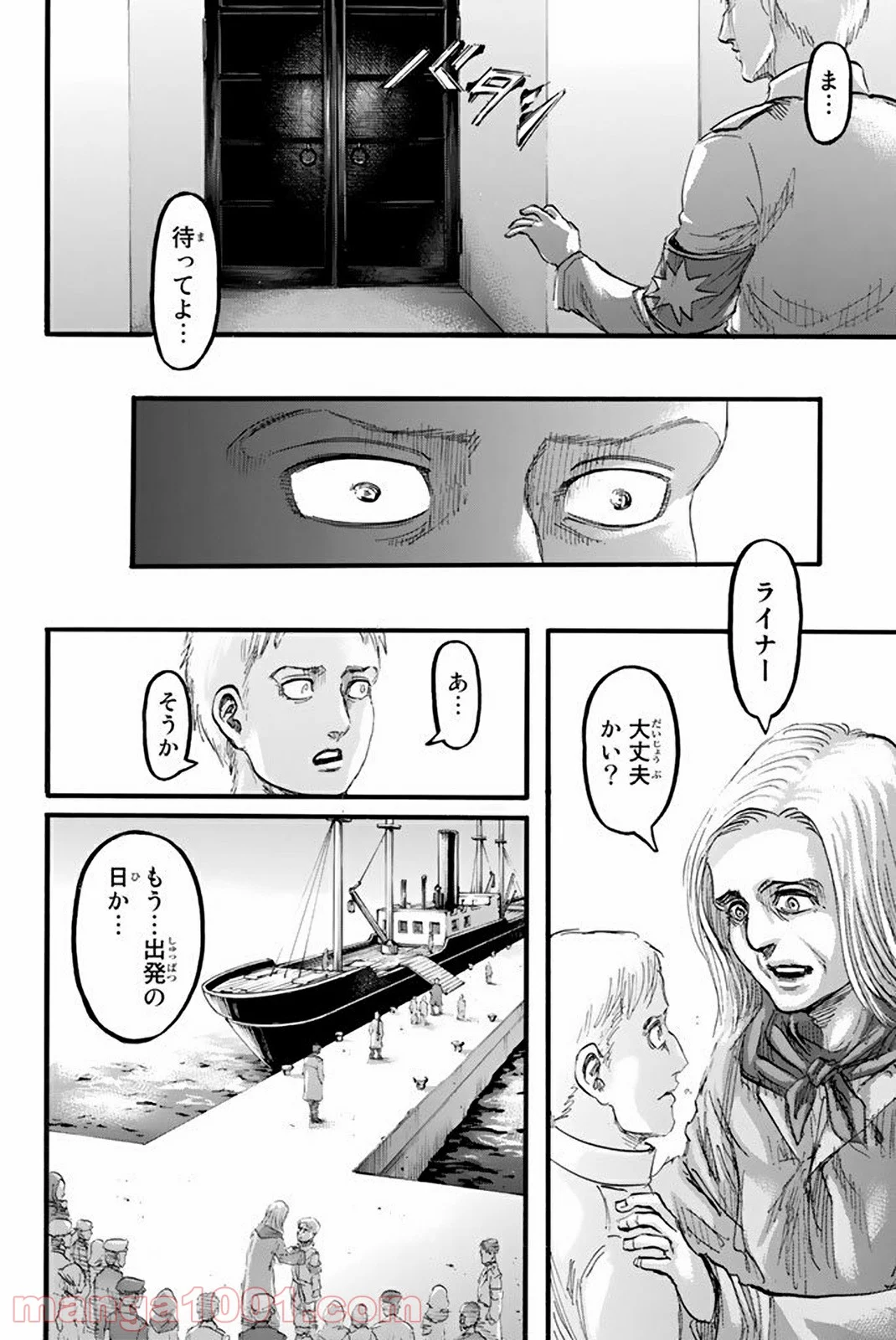 進撃の巨人 第95話 - Page 39