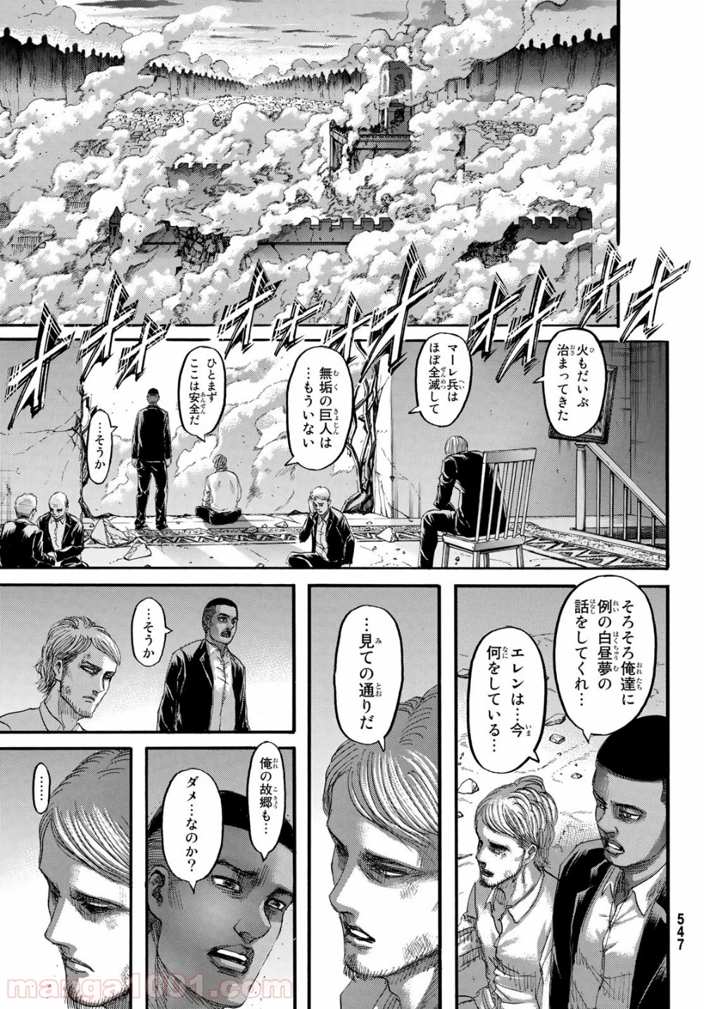 進撃の巨人 第124話 - Page 40