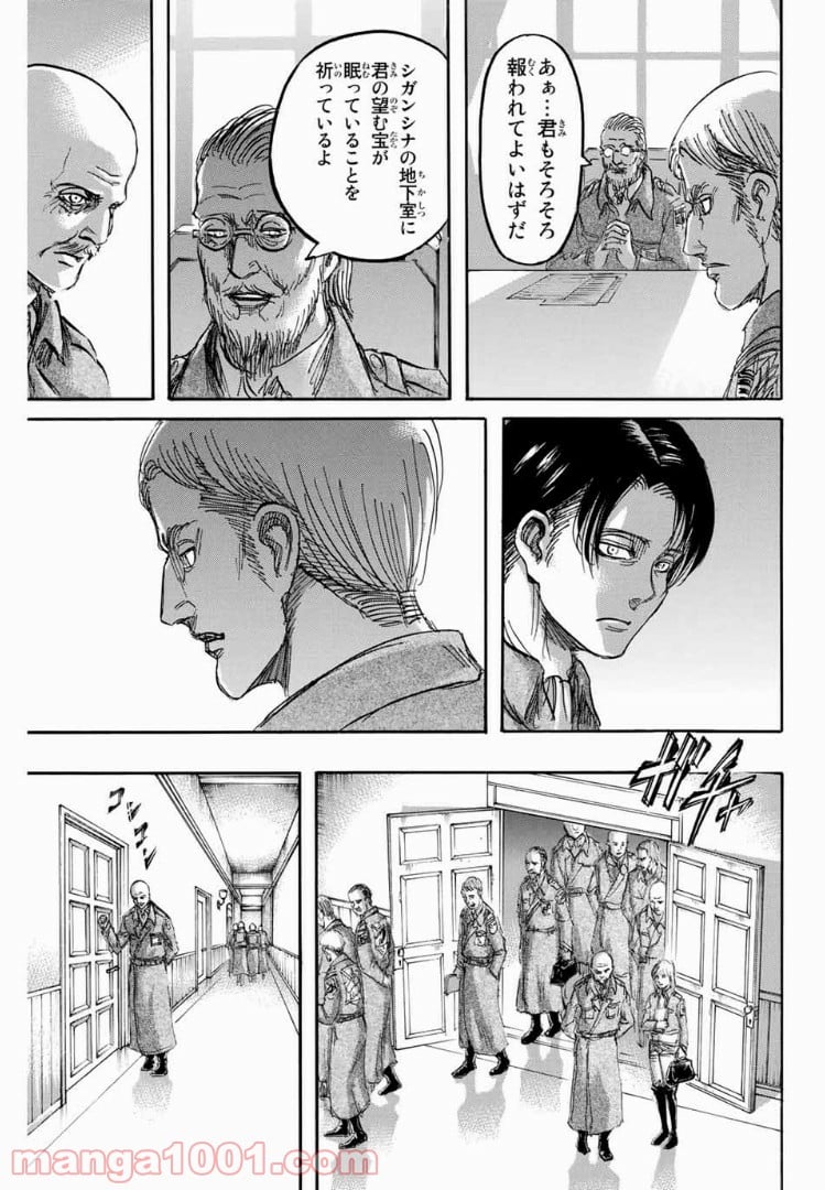 進撃の巨人 第70話 - Page 21