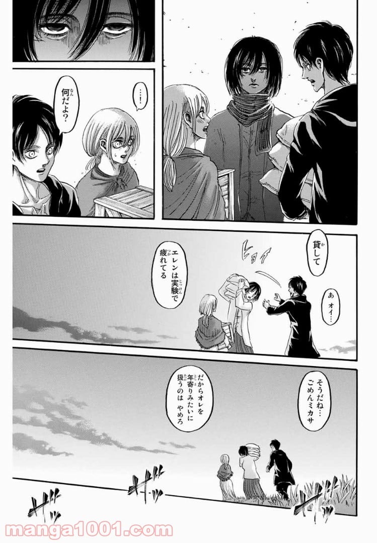 進撃の巨人 第70話 - Page 7