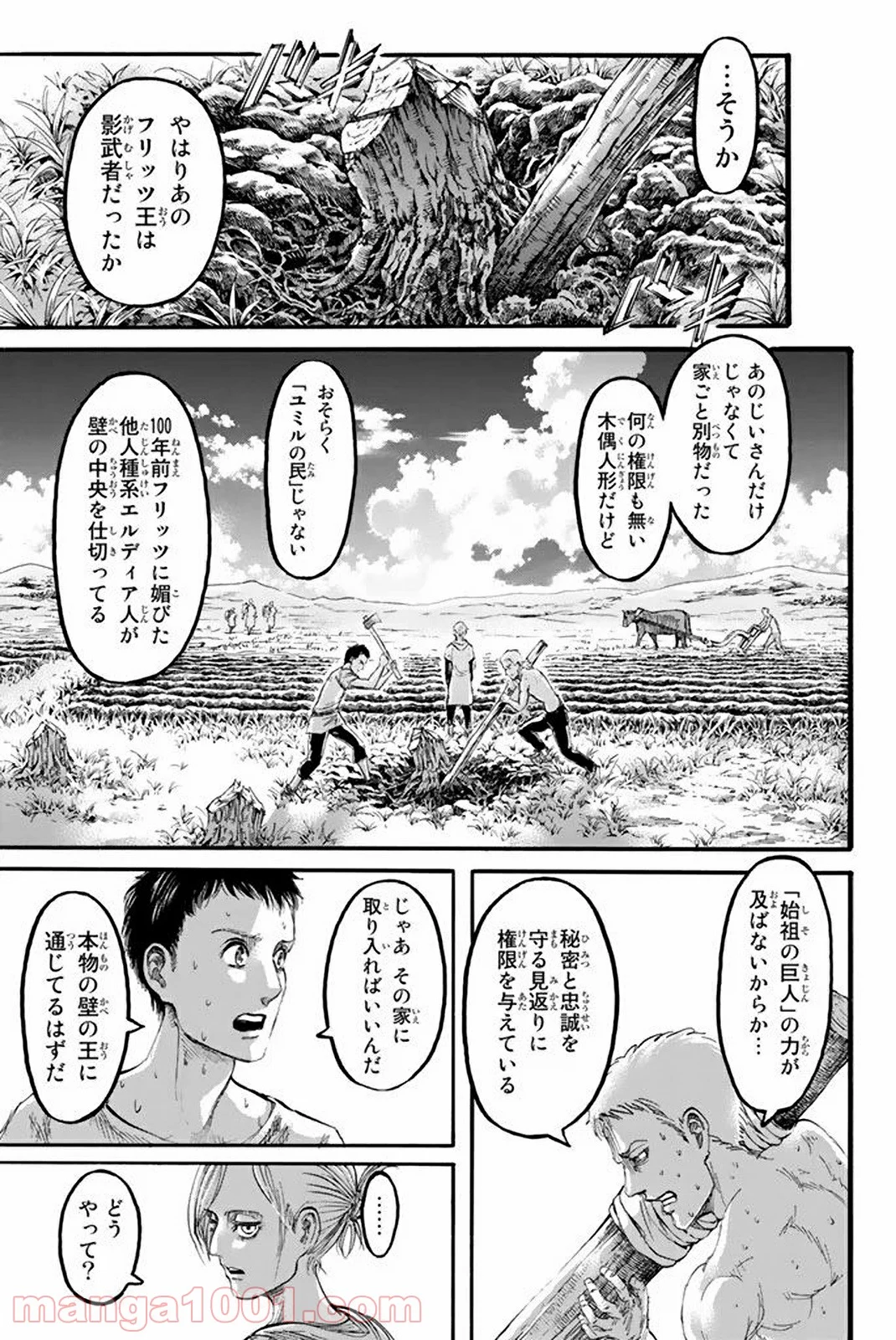 進撃の巨人 第96話 - Page 39