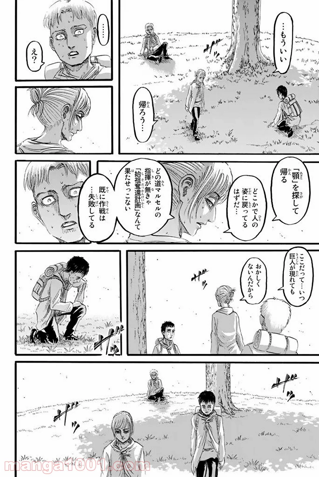 進撃の巨人 第96話 - Page 6