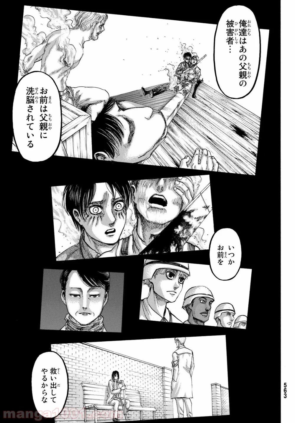 進撃の巨人 第115話 - Page 11