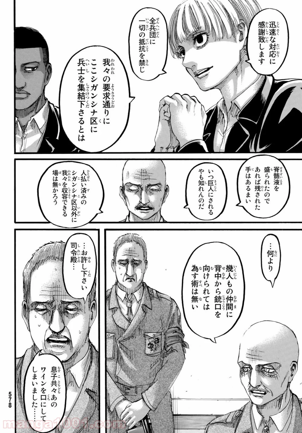 進撃の巨人 第115話 - Page 26