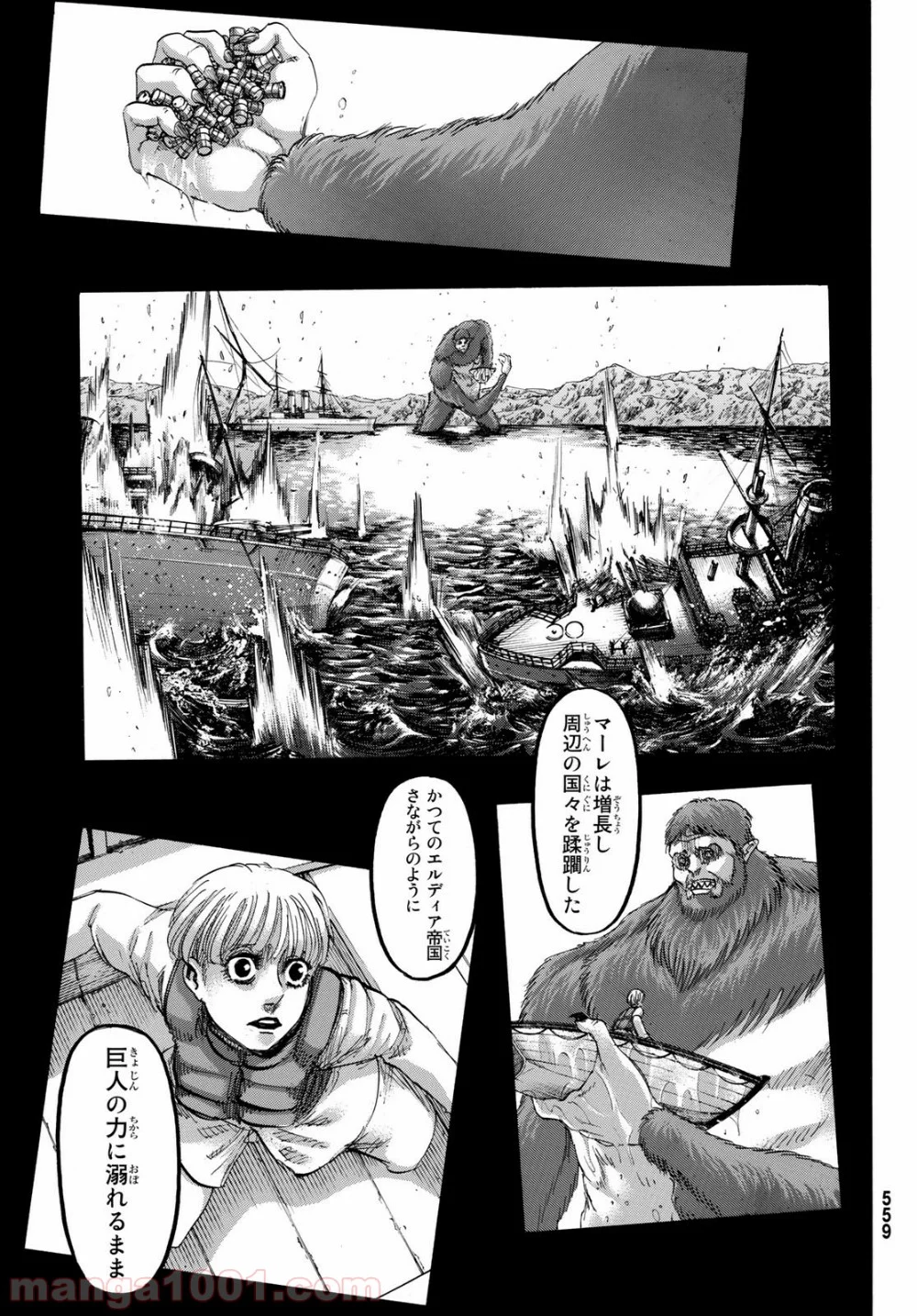 進撃の巨人 第115話 - Page 7