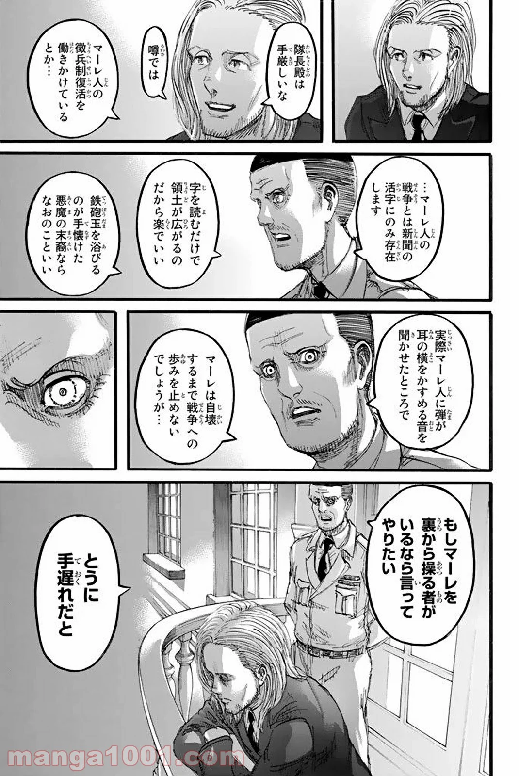 進撃の巨人 第97話 - Page 39