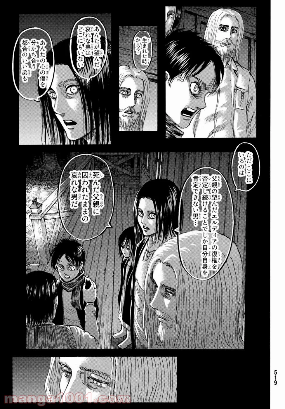 進撃の巨人 第121話 - Page 5