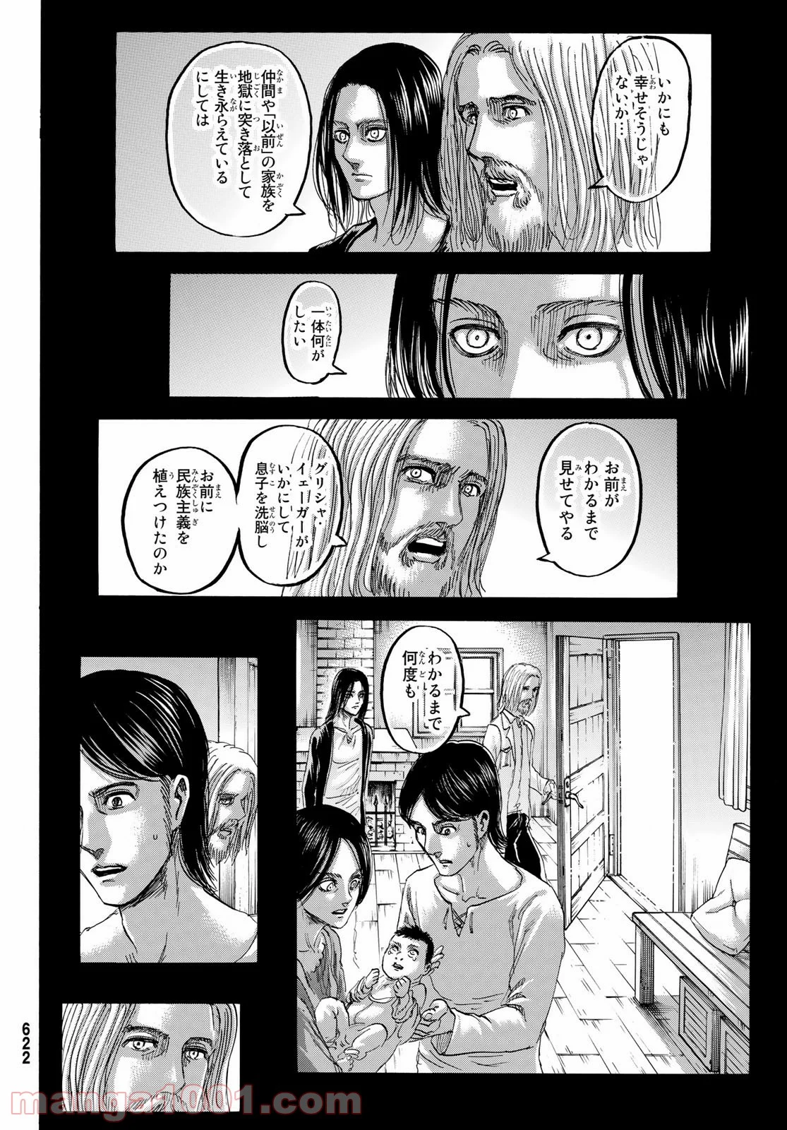 進撃の巨人 第120話 - Page 35