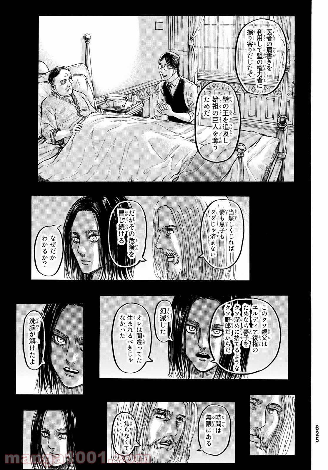 進撃の巨人 第120話 - Page 38