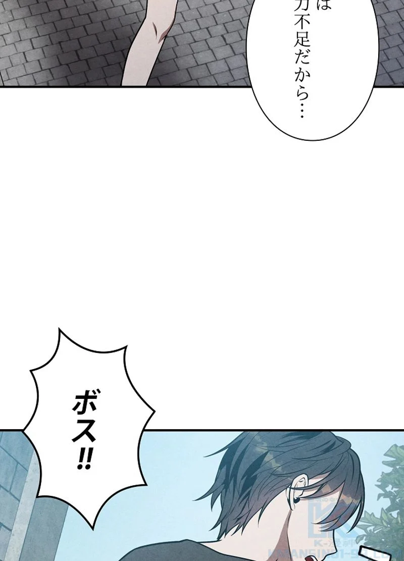 侯爵家の歴代最強の末息子 第51話 - Page 19