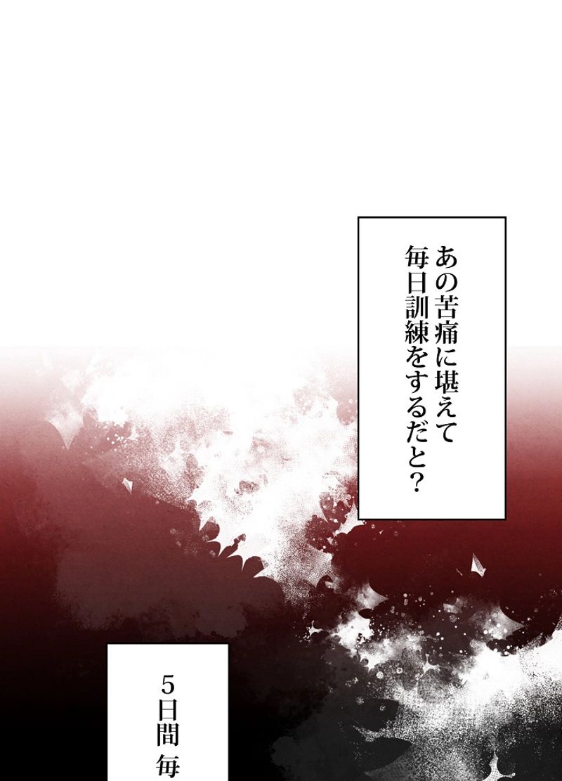 侯爵家の歴代最強の末息子 第51話 - Page 48