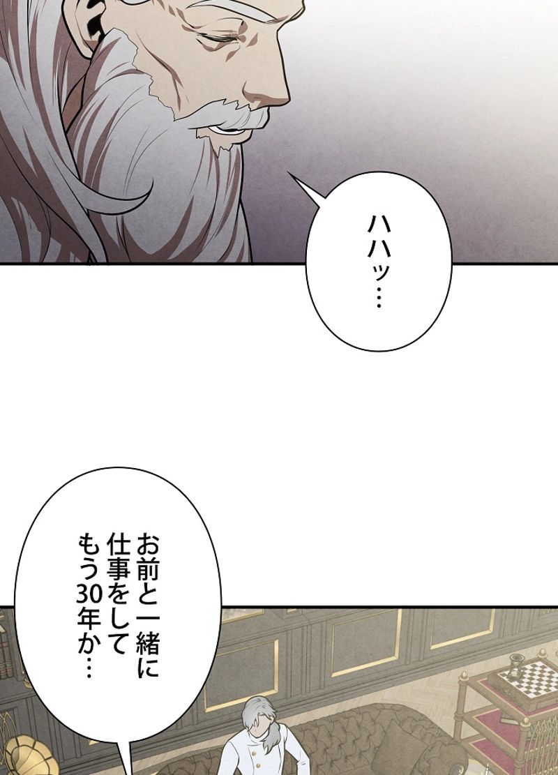 侯爵家の歴代最強の末息子 第50話 - Page 41