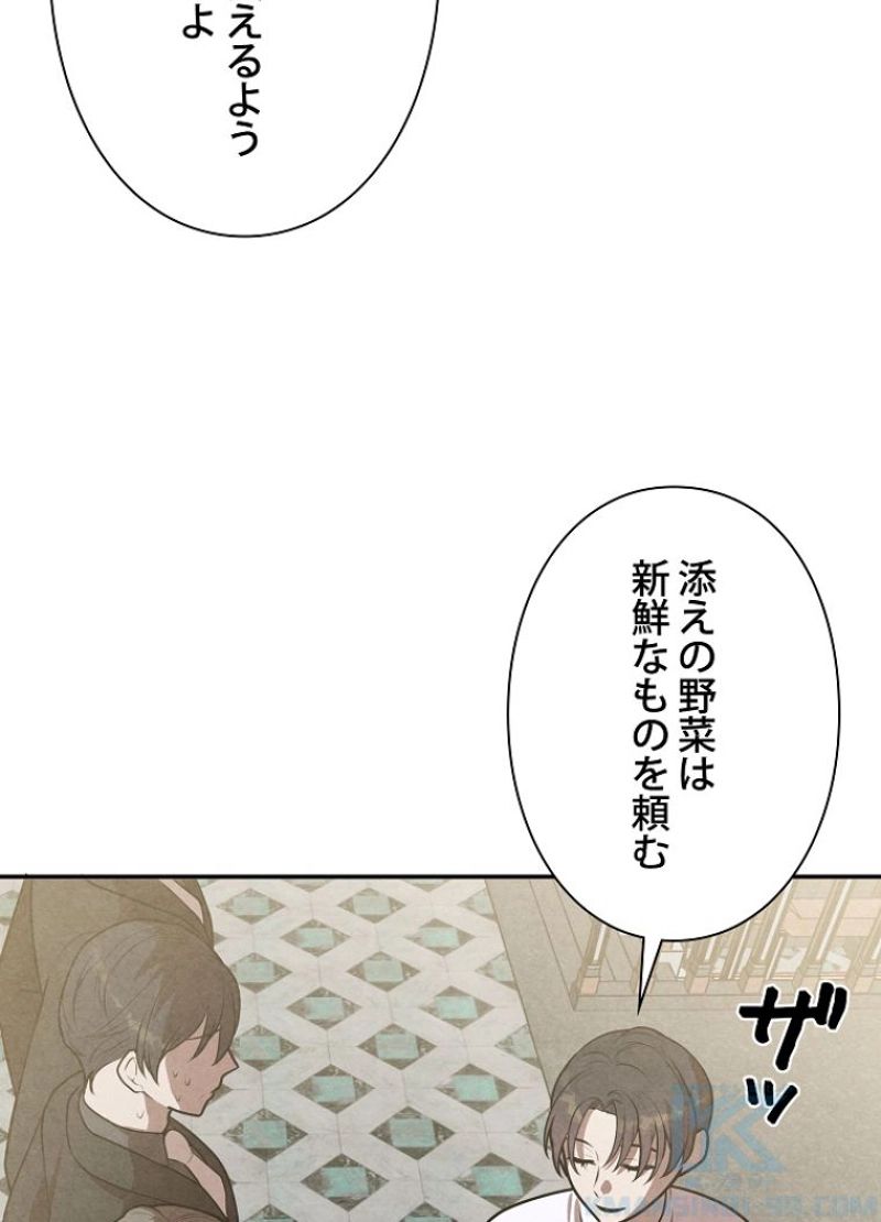 侯爵家の歴代最強の末息子 第50話 - Page 61