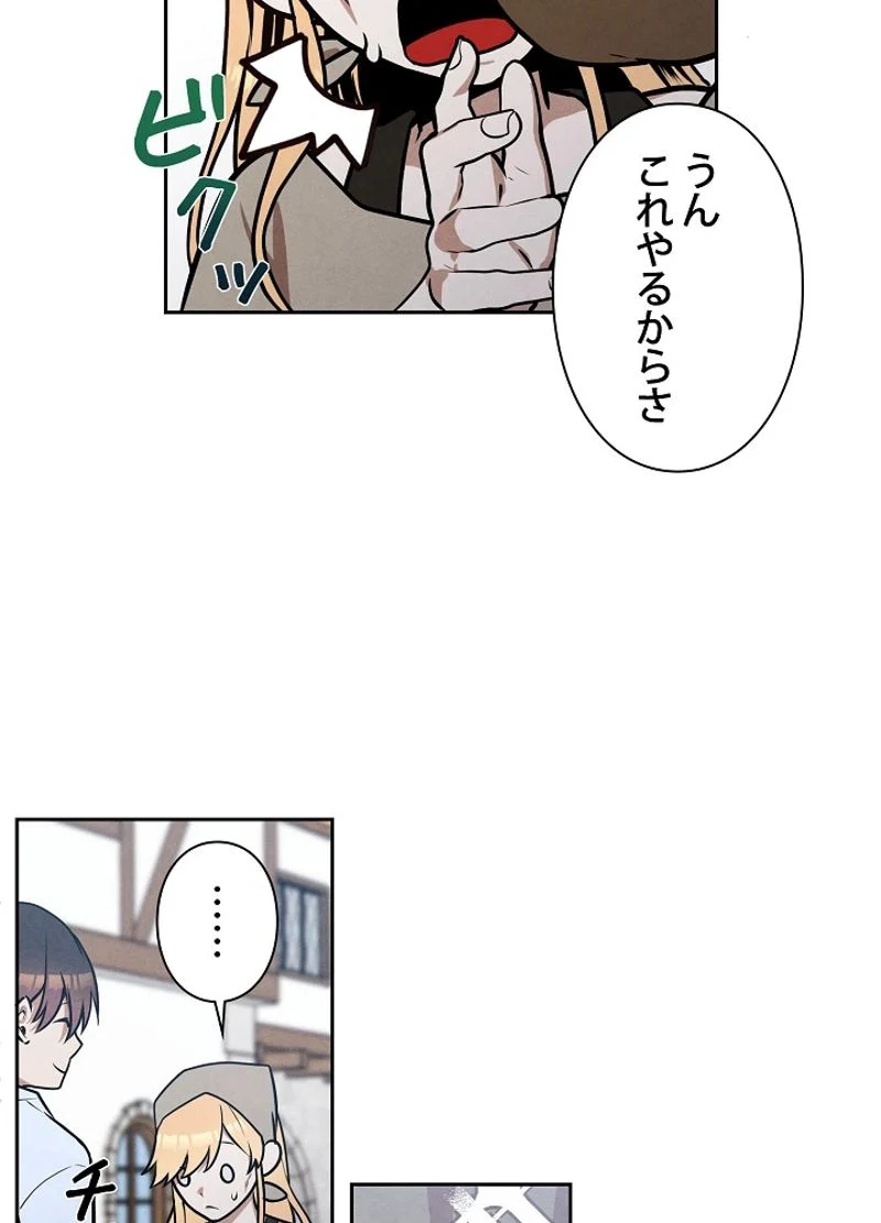 侯爵家の歴代最強の末息子 第30話 - Page 55