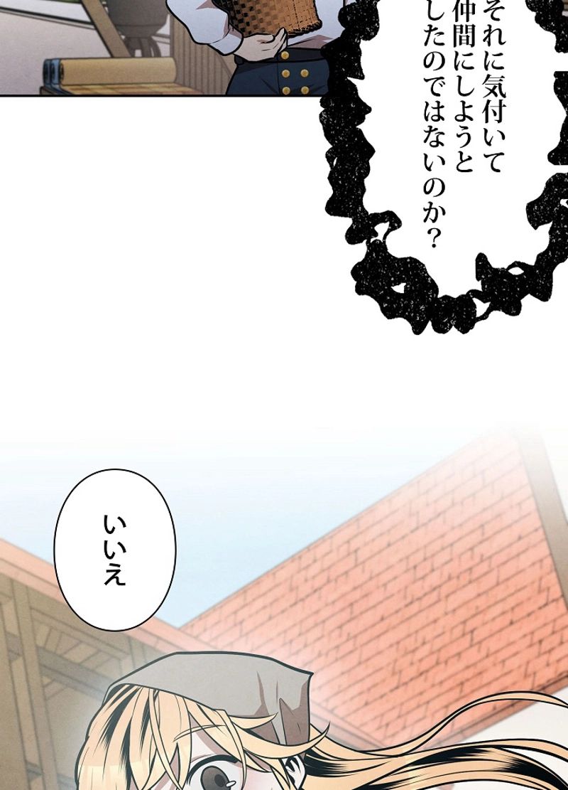 侯爵家の歴代最強の末息子 第30話 - Page 67