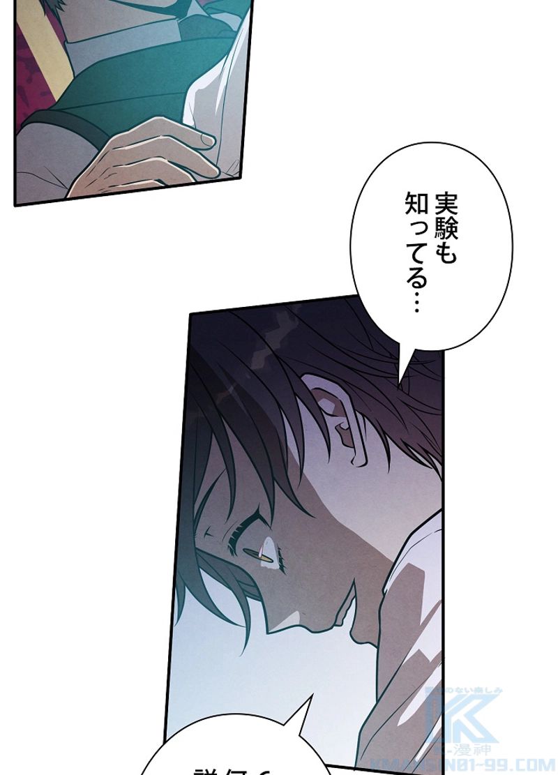 侯爵家の歴代最強の末息子 第46話 - Page 14