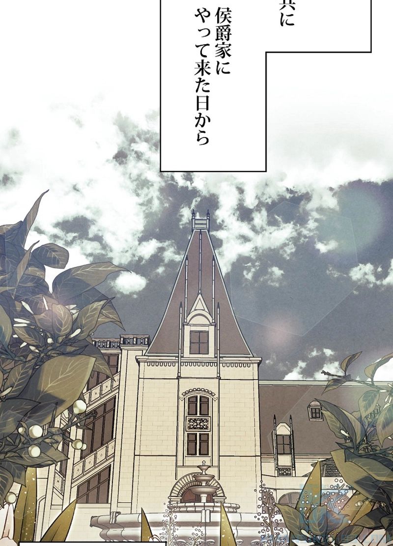 侯爵家の歴代最強の末息子 第39話 - Page 14