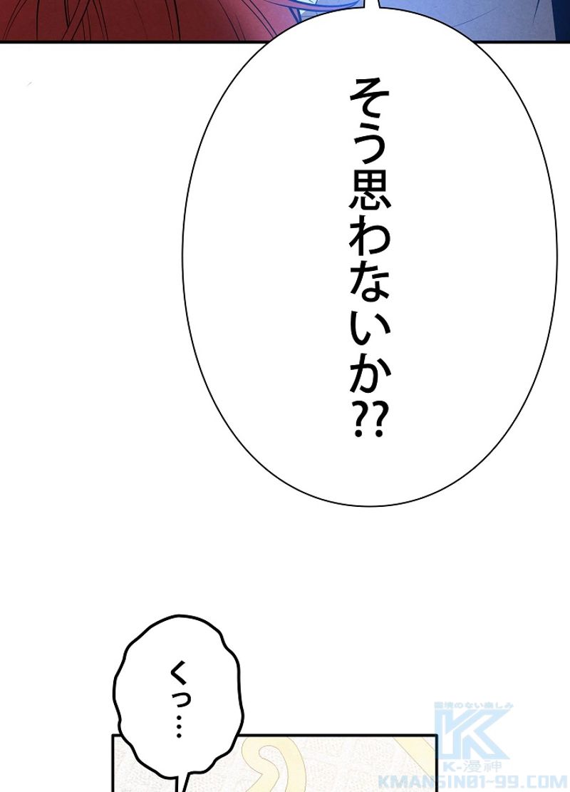 侯爵家の歴代最強の末息子 第39話 - Page 56