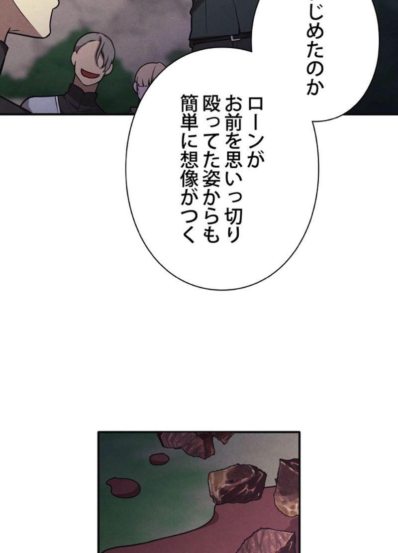 侯爵家の歴代最強の末息子 第40話 - Page 42