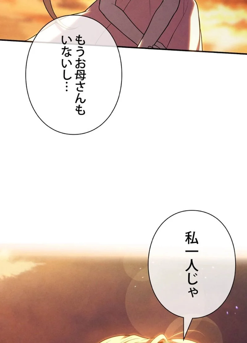 侯爵家の歴代最強の末息子 第40話 - Page 78