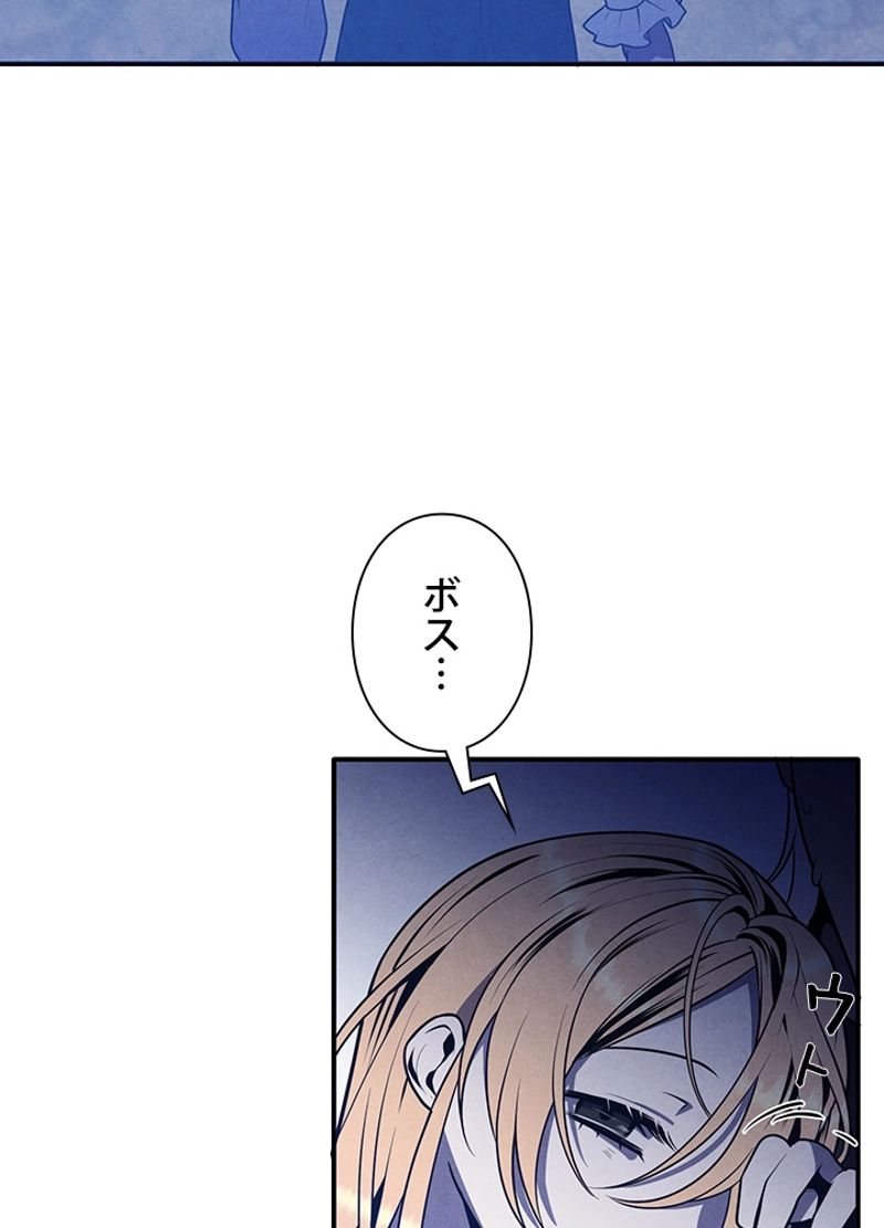 侯爵家の歴代最強の末息子 第58話 - Page 21